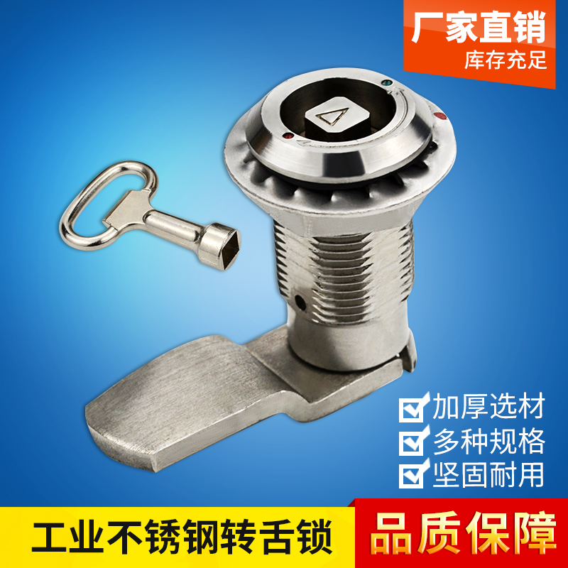 海坦锁具MS816重型304不锈钢转舌锁配电箱柜门锁伸缩四角机柜锁芯