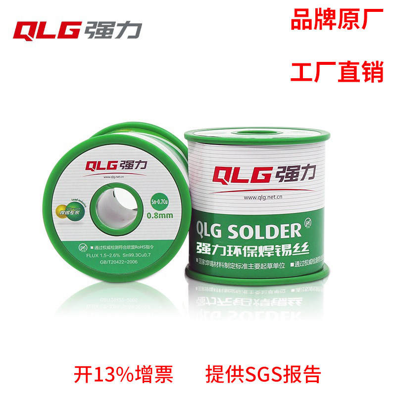 强力无铅环保焊锡丝带松图片