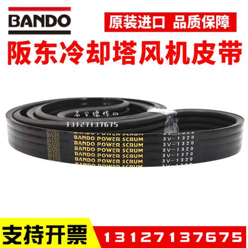 冷却塔风机皮带阪东联组