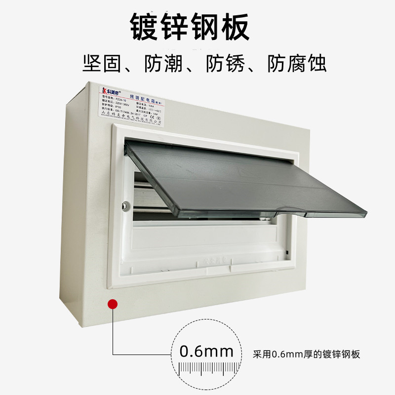 科美帝强电箱明装空开盒