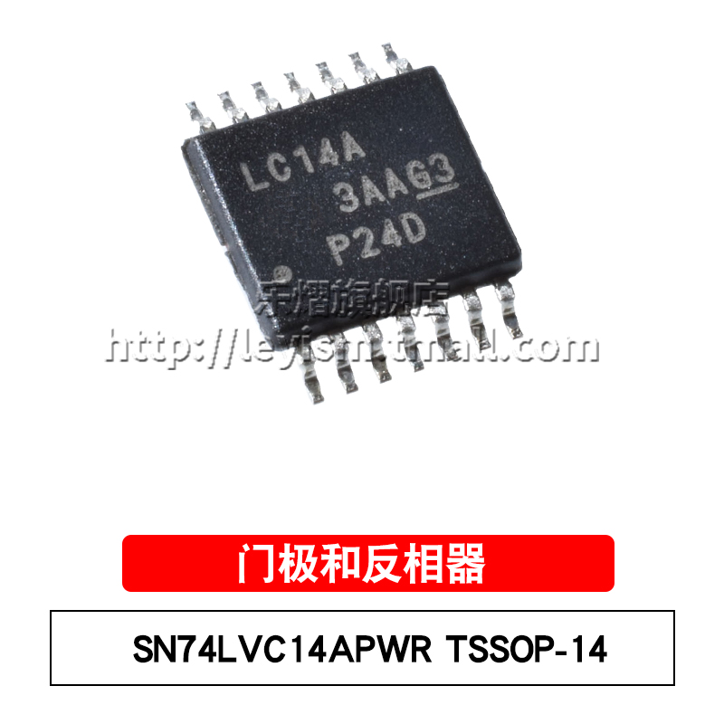 乐熠 SN74LVC14APWR TSSOP-14 LC14A 六路施密特触发器反相器芯片
