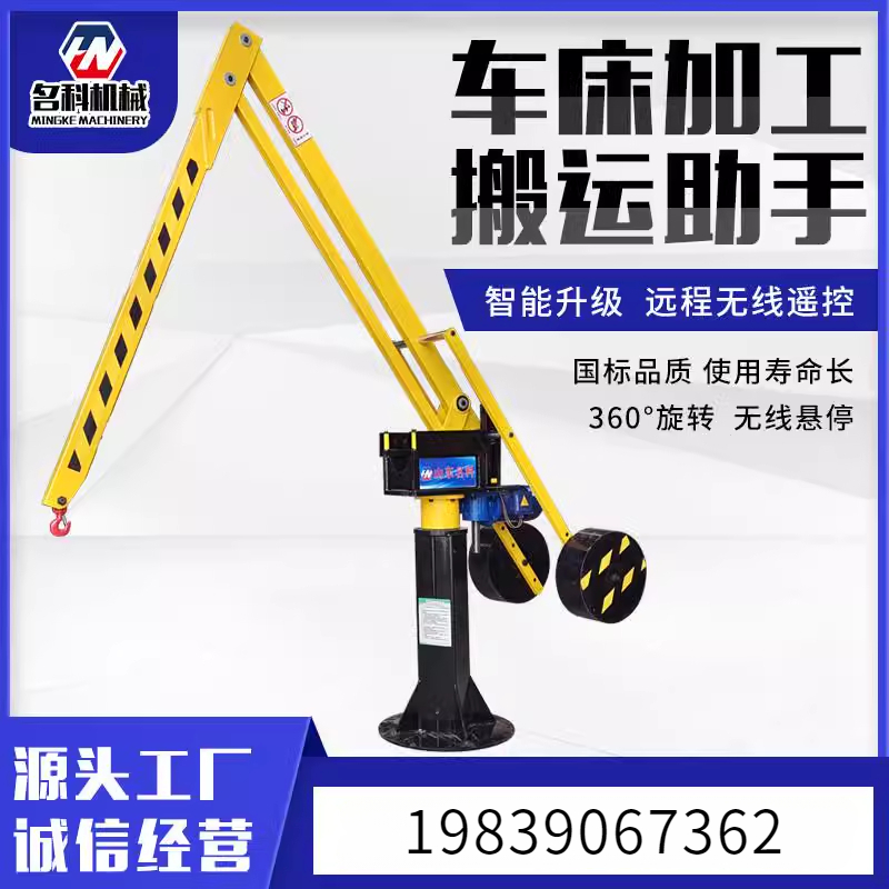 平衡吊机械手小型助力搬运车床机加工悬臂吊电动液压起重机