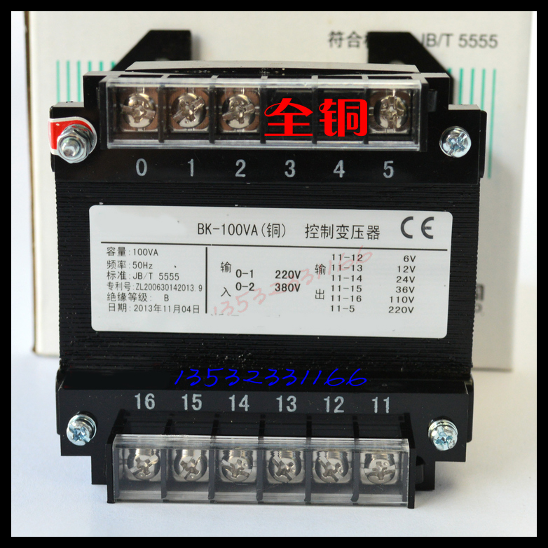 控制变压器BK-100VA 380 220变220 110 36 24 12 6全铜变压器100W