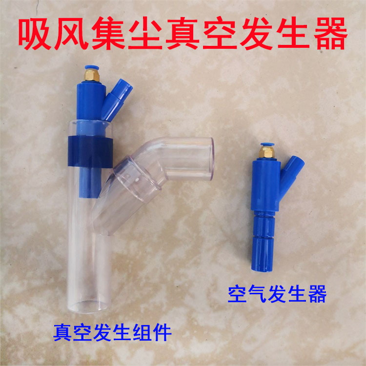 包缝机气动吸风集尘装置