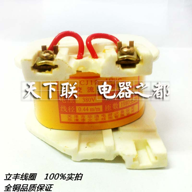 优质CJ12交流接触器线圈  CJ12-100A 150A250A铜线圈 220V380V