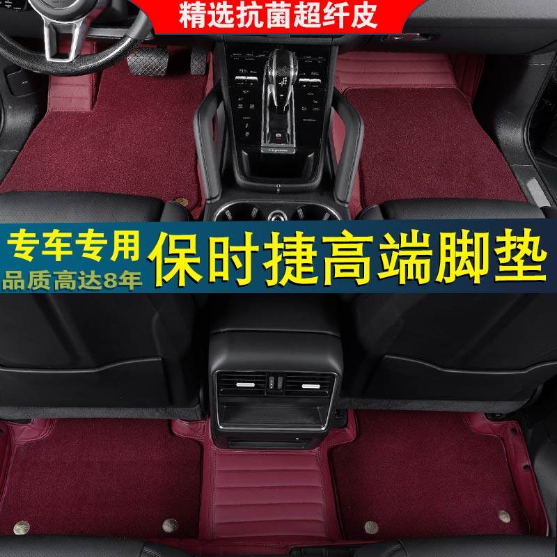 适用于18 21款保时捷卡宴汽车全包围脚垫装饰环保20新凯宴地毯