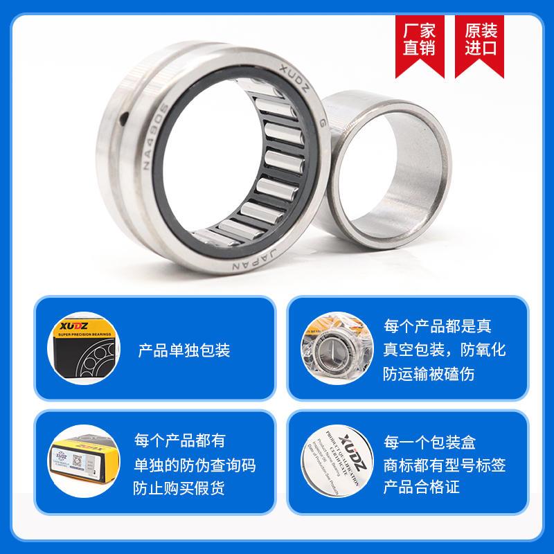 日本进口滚针轴承老型号