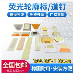 蓄能型自发光道钉荧光同步太阳能梯形轮廓标夜光护栏帽反光标柱帽