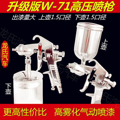 热销升级版上下壶喷枪高