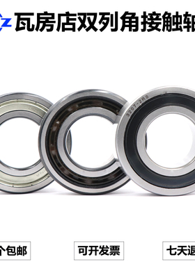 瓦房店双列角接触球轴承 5206 5207 5208 5209 5210 5211  ZZ RS