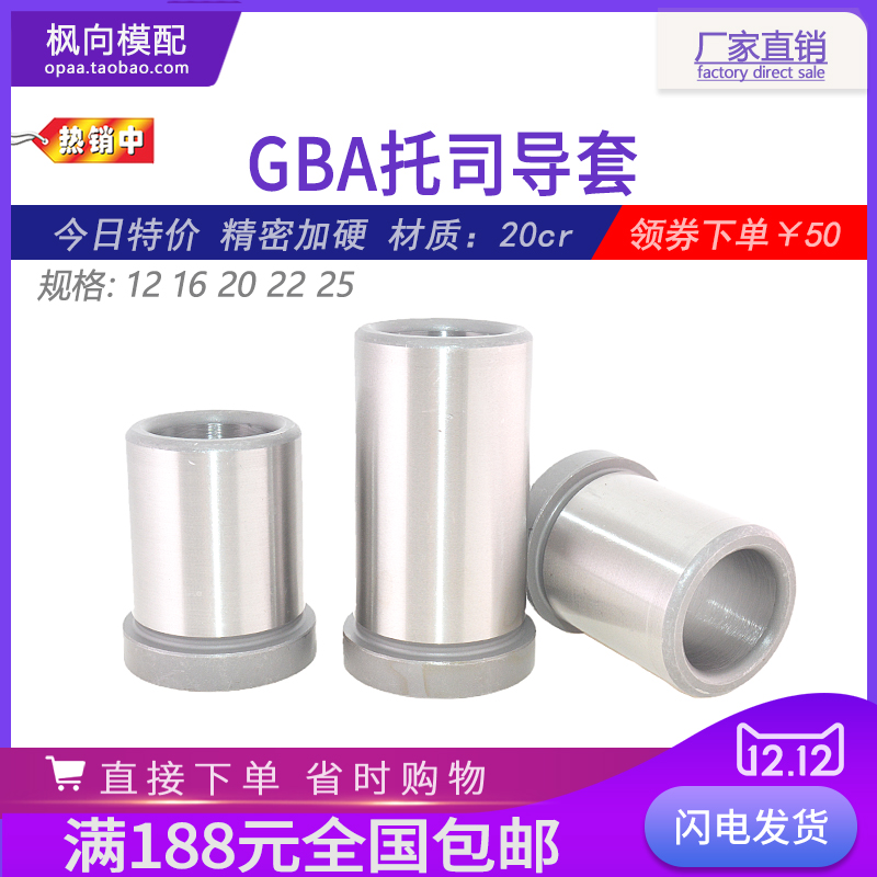 导柱套模具精密有托肩内