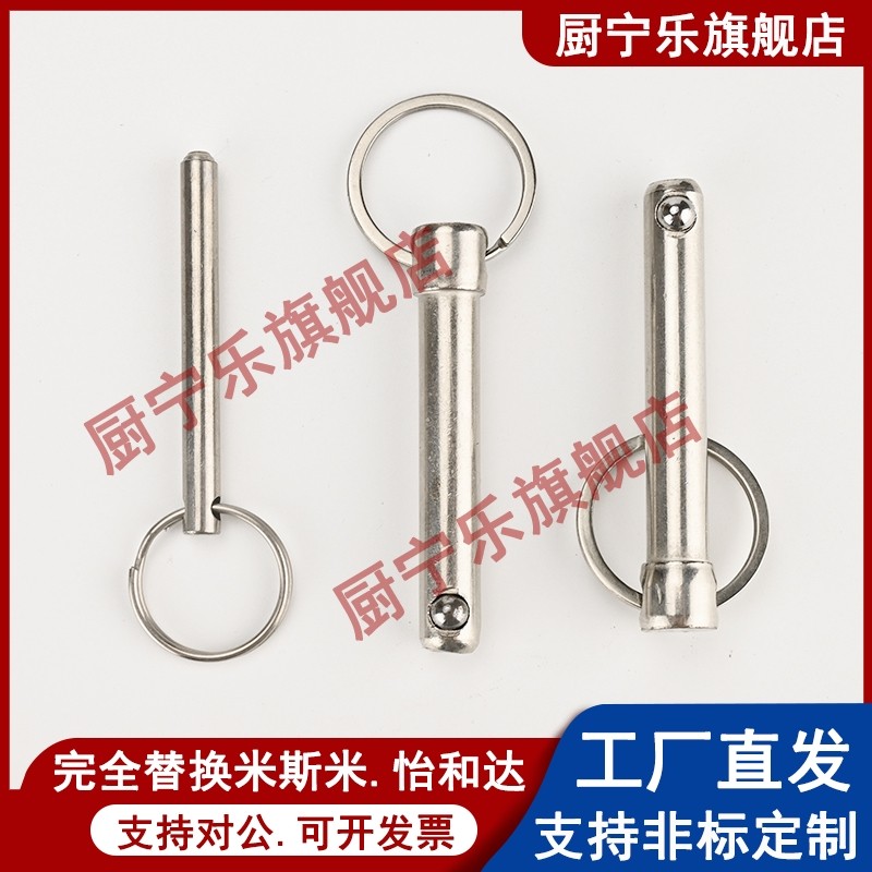 同款米斯球头锁紧销弹簧