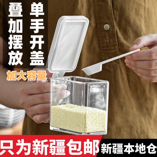 新疆包邮 厨房调料罐子调味盒家用收纳盒塑料味精盐糖罐佐料盒