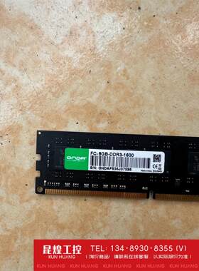 询价！批量昂达8G1600内