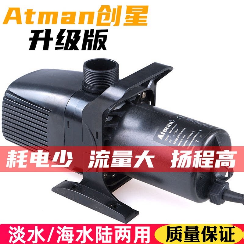 创星水泵MP-5500/9500/20000高扬程两用静音大流量鱼缸鱼池潜水泵