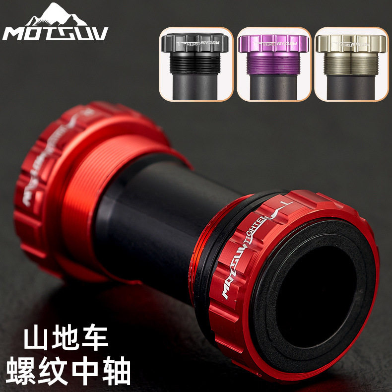 山地公路自行车中空BB中轴中空一体牙盘螺纹式五通68/73工具套装