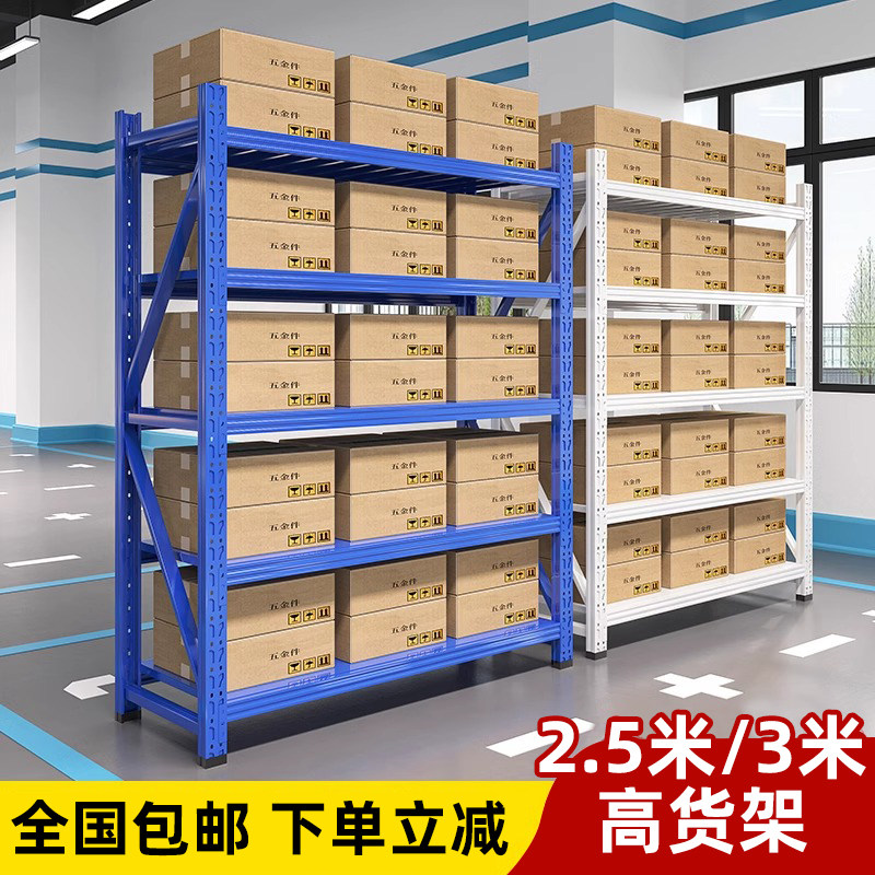 超高货架2.5m3m高货架仓库仓储货架地下室超市快递加厚重型铁架子