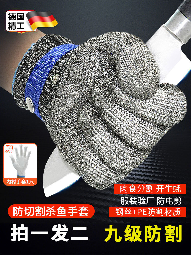 德国精工防割防刺钢丝手套五指防扎不锈钢9级厨房切菜防切割手套,标准件/零部件/工业耗材,输送带/传送带,淘宝优惠券,粉丝福利购,淘宝优惠卷