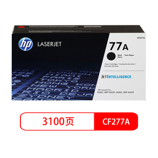 惠普CF277A硒鼓 M429fdw HP77A M405dn M305d打印机粉盒 M329 原装