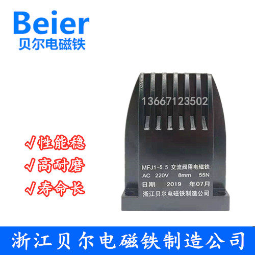浙江贝尔电磁铁交流阀用