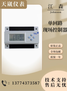 Johnson原装江森TC111-SA TC112-SA TC102-SA单回路现场DDC控制器