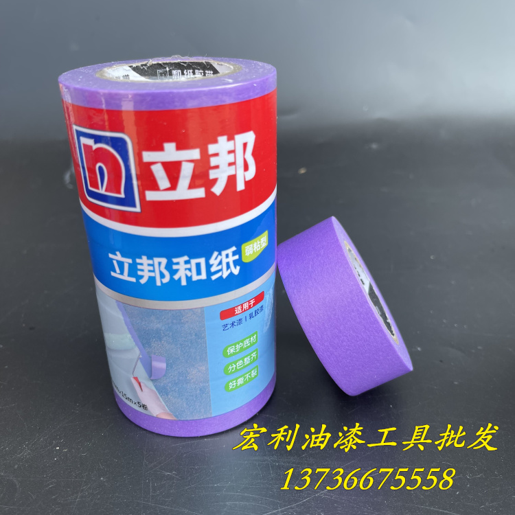 立邦和纸胶带美纹分色弱