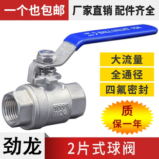 不锈钢球阀二片式 丝扣阀门开关自来冷热油水气家用2PC304内丝螺纹