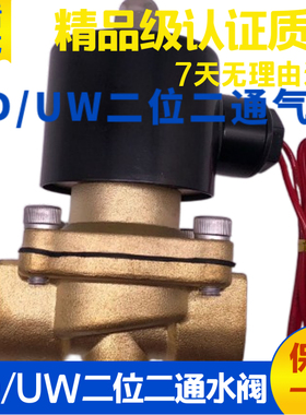 气动电磁阀UD-8 10 UW-15 20 25 35 40 50放水油阀二位二通AC220V