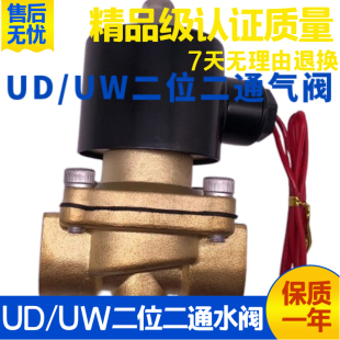50放水油阀二位二通AC220V 气动电磁阀UD