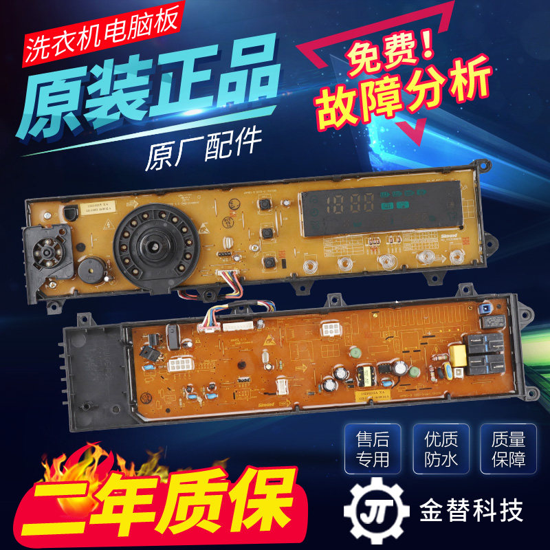 吉德滚筒洗衣机电脑板主