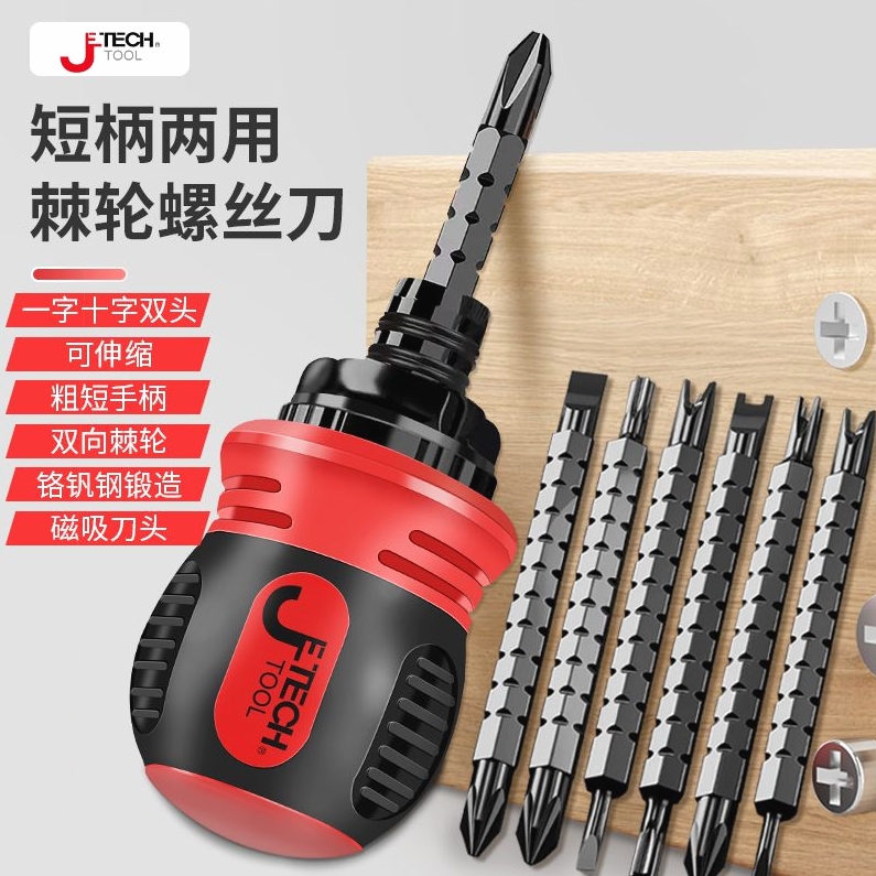 德国进口捷科多功能伸缩