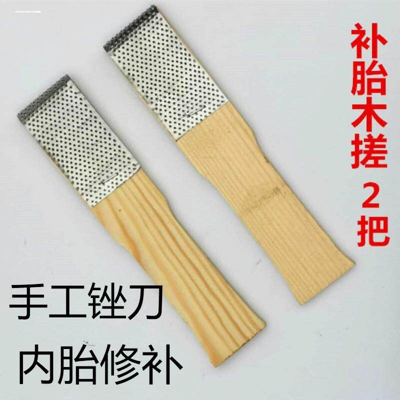 补胎锉皮补丁贴锉刀钢锉刀山地实用补鞋工具锉片鞋匠自行车粘贴