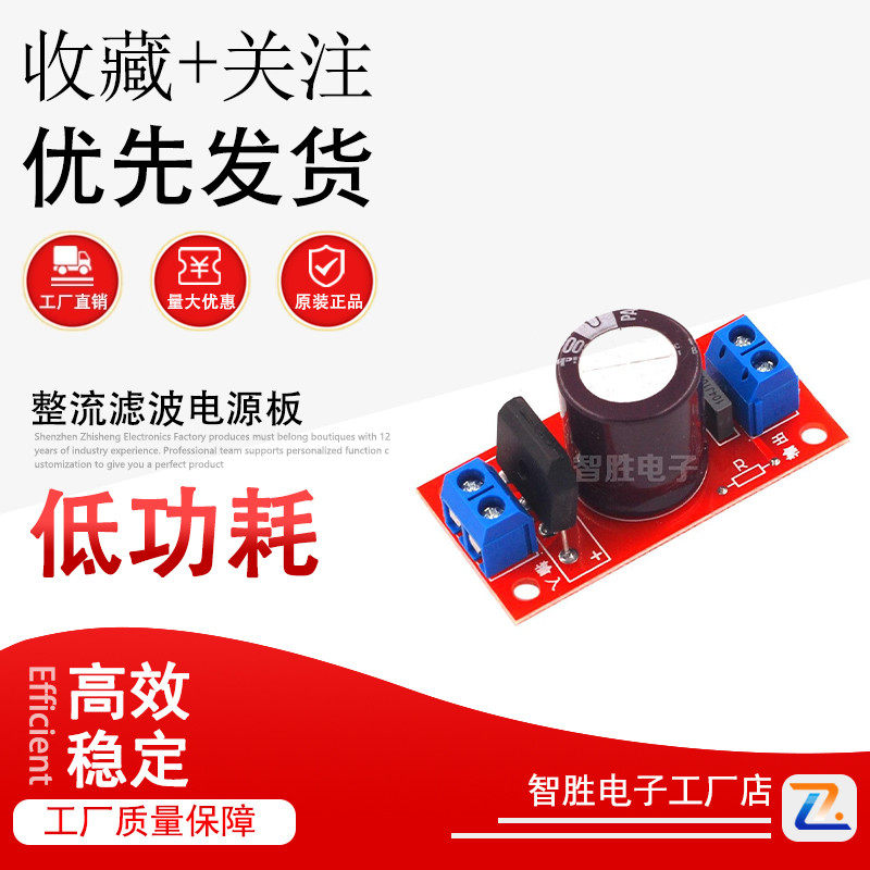 整流滤波电源板 3A整流功放 AC交流单电源转DC直流单源板