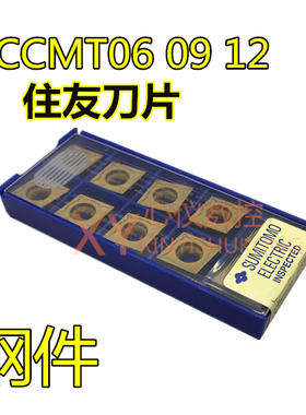 住友数控车刀片CCMT060204/08 CCMT09T304/08N-SU AC820 830M