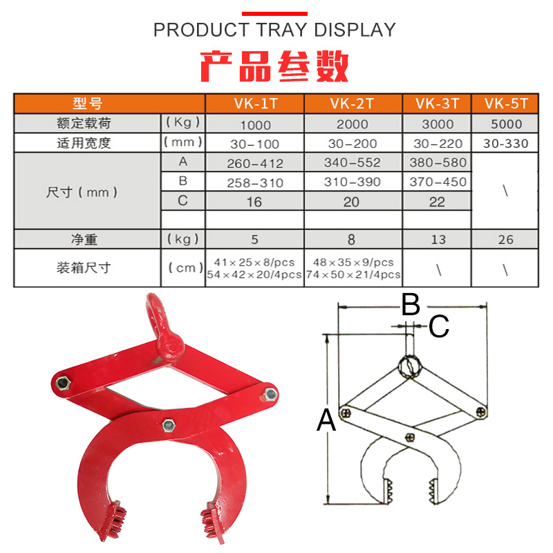 钻板夹托盘夹木托夹钳夹子木板夹子拖起重夹具货柜钻板1T/2T/3吨