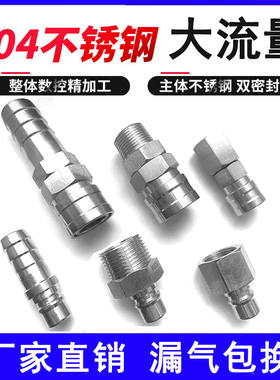 304不锈钢大流量C式接头SH PH  SM PM SF PF 400 600 800船舶风炮