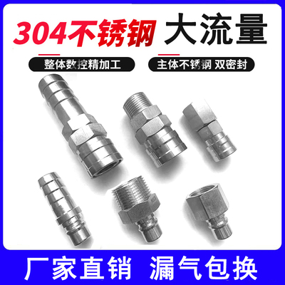 304不锈钢大流量C式接头SH PH  SM PM SF PF 400 600 800船舶风炮