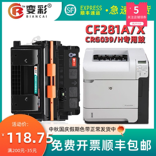 352 变彩适用于佳能CRG039高容量易加粉硒鼓 LBP351dn LBP352dn