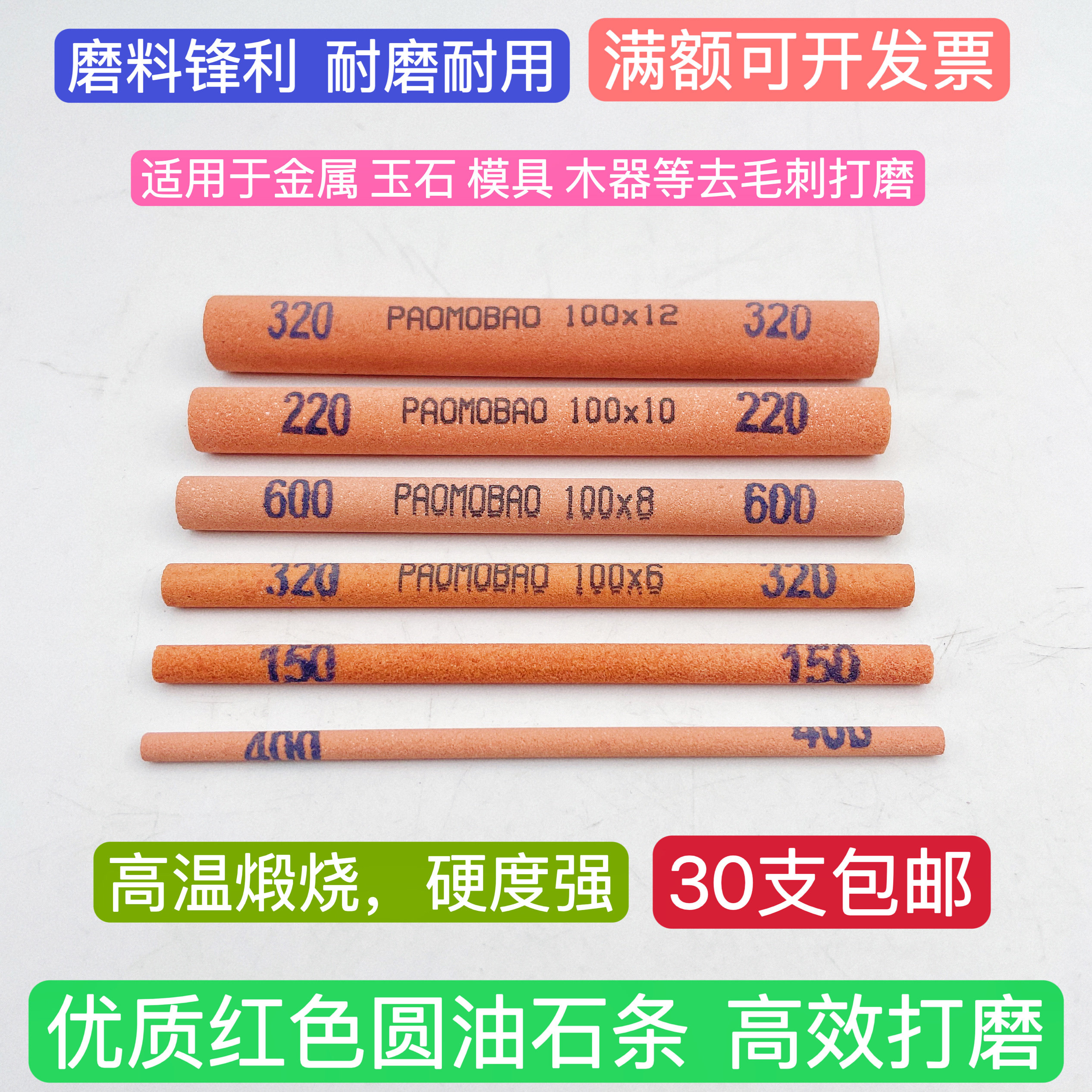 优质圆油石圆条磨石玉石金属打磨修整磨光磨具抛光圆棒形模具精磨