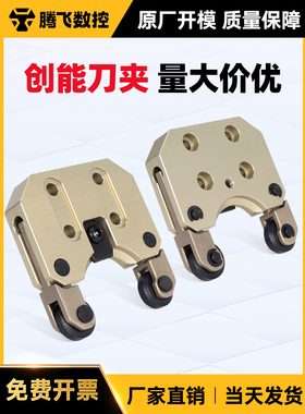 创能刀爪加工中心bt30刀夹台群怡泰力劲刀库刀柄刀夹钻攻机持刀爪