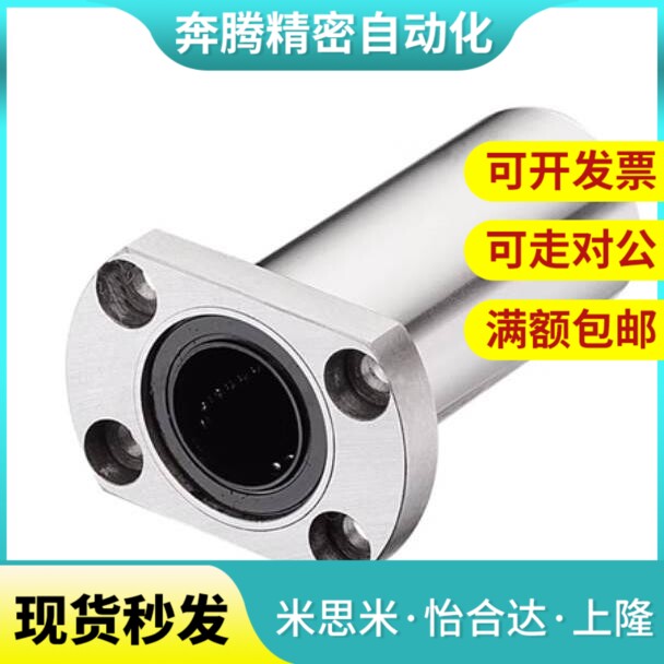 带法兰直线轴承紧凑型单