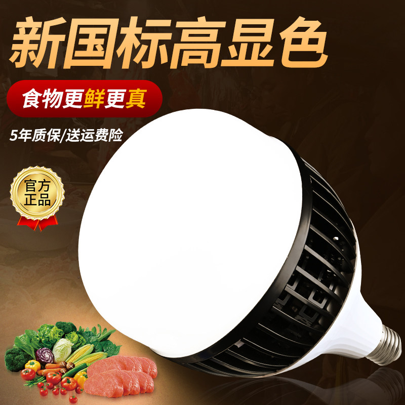 新国标生鲜灯2023款白光鲜肉灯市场熟食卤菜卤肉灯蔬菜水果超市灯,清洗/食品/商业设备,风口/风叶/风机配件,淘宝优惠券,粉丝福利购,淘宝优惠卷