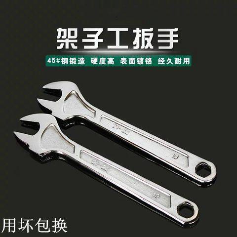 架子工专用死扳手搭棚板