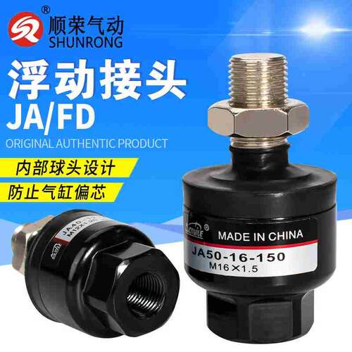 SMC款浮动接头JA-M3/M5/M4/M6/M8/M10/M12/M14/M26/M18万向摆动头