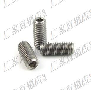 不锈钢内六角平端紧定螺