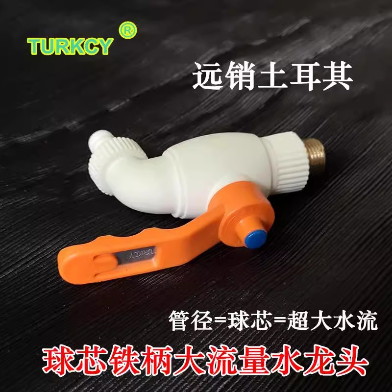 水龙头大流量快开球芯大水量6分塑料超大家用龙头4分室外球阀15