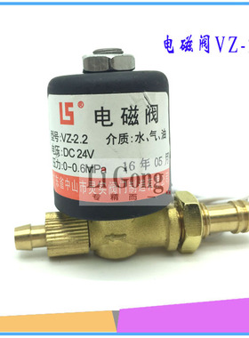 电磁阀VZ-2.2氩弧焊机电磁阀 等离子切割机气阀AC220 DC24 AC36