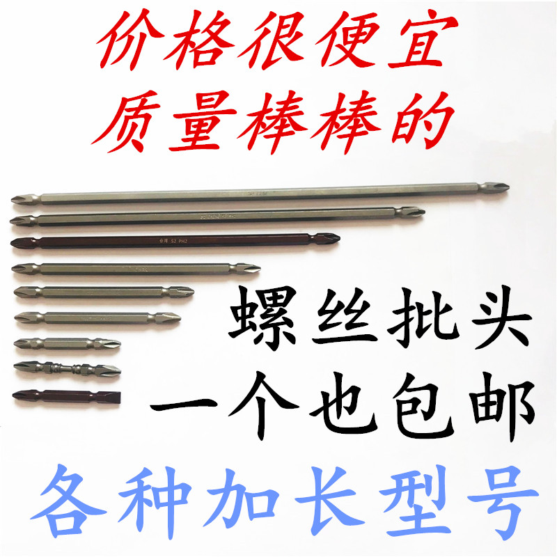 双头十字改锥进口电钻动