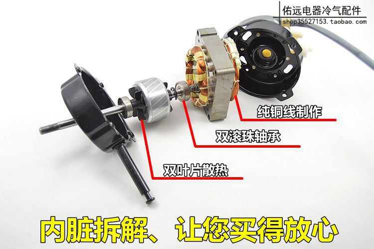 电风扇机双滚珠轴承台通