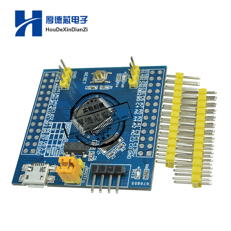 STM32F103RBT6 核心开发板 32F103小型系